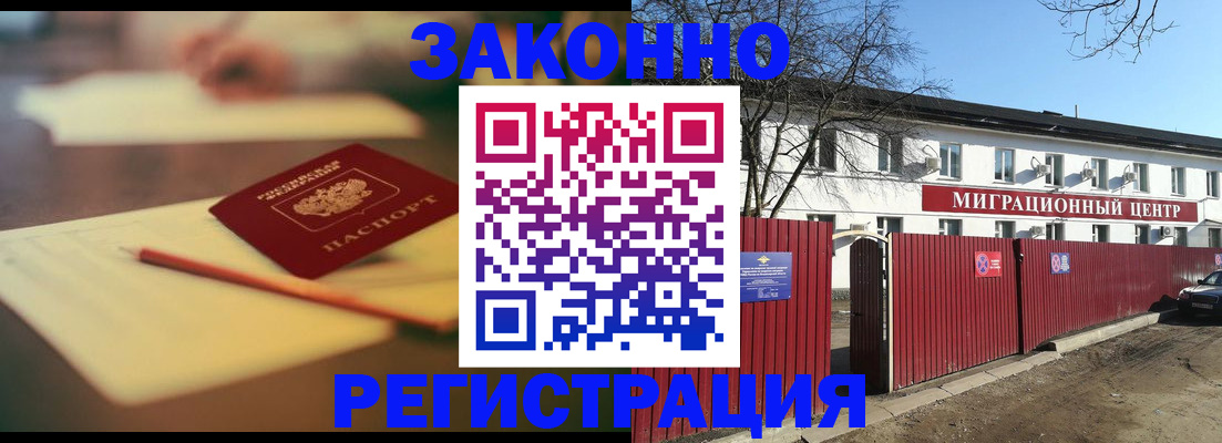 временная регистрация собственник в Бугульме