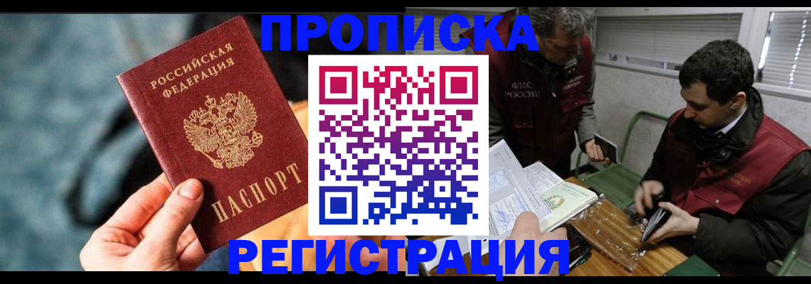 временная регистрация для всех в Бугульме