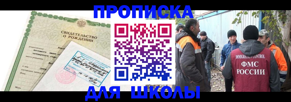 прописка для работы в Бугульме