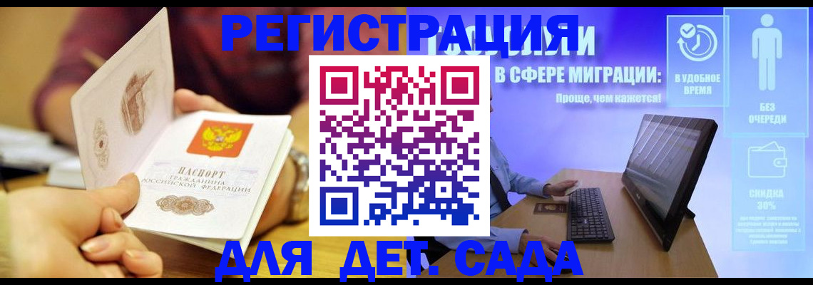 прописка от собственника в Бугульме