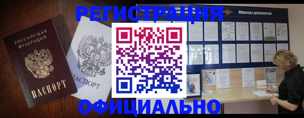 прописка в квартире в Бугульме