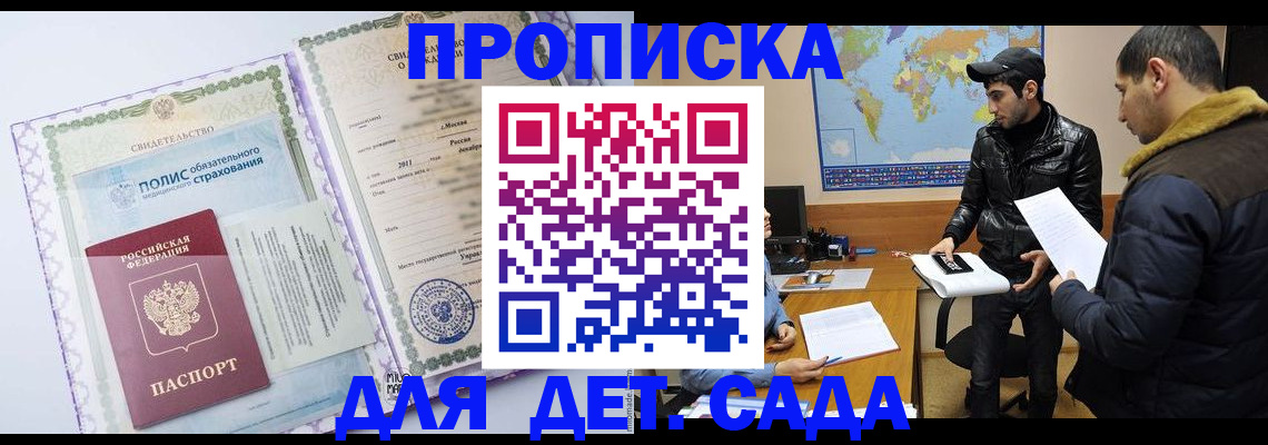 временная регистрация гарантия в Бугульме